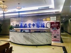 -通透堂中医·精准推拿(旗舰店)