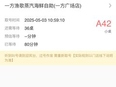 -一方渔歌蒸汽海鲜自助(文化路万达广场店)