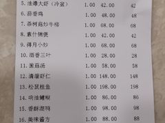 -得月楼·省级非遗·传统苏帮菜(观前店)
