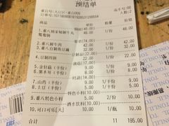 账单-重八牛府之初入江湖(双榆树店)