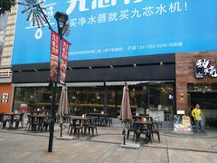 -劲烧-烧烤工坊(保利水城店)
