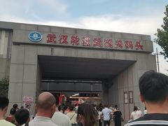 -武汉关码头(轮渡站)