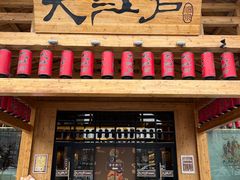 -大江户·温泉洗浴(浑南店)
