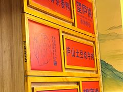 -望庐说·本地菜馆