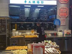 -墨茉点心局(梅溪湖新天地一店)