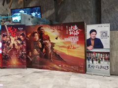 -金逸影城(广州海珠城激光IMAX店)