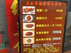 -黄连大头华烧鹅店(大良店)