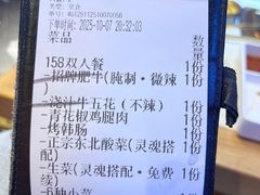 -杨记齐齐哈尔烤肉(总店)