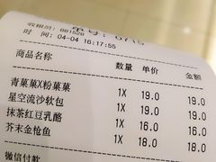 账单-LELECHA乐乐茶(美罗城店)