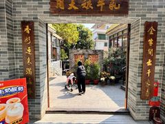-周大娘牛乳(旧寨古村总店)