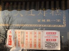 -京天红酒家(虎坊路店)