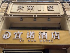 -常来小聚·广州非遗传承餐厅(中山二路店)