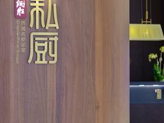 -炳胜私厨(万象前海店)