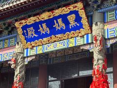-九鼎铁刹山风景区
