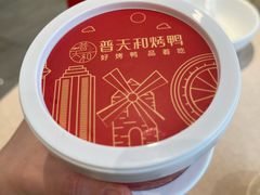 -普天和酒楼·新津菜·烤鸭(天津之眼店)