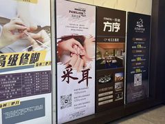 -水墨澜渟足道·SPA·传统(四望亭东关街店)