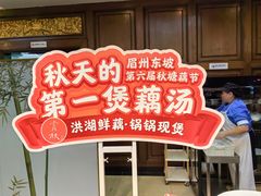 -眉州东坡(亚运村店)