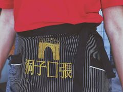 -洞子口张老二凉粉(文殊院店)