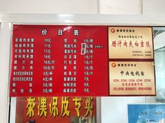 -秦豫肉夹馍(骡马市总店)