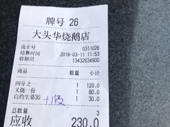 -黄连大头华烧鹅店(大良店)