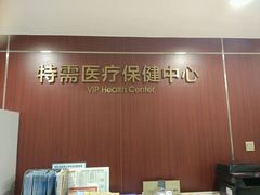 -上海交通大学医学院附属瑞金医院(总院)