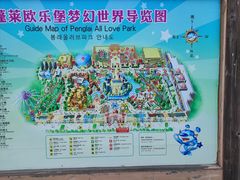 -蓬莱欧乐堡梦幻世界