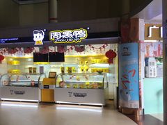 -周黑鸭(深圳龙岗区南岭内创店)