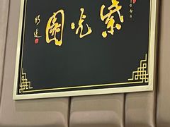 -紫光园·烤鸭(吕家营店)