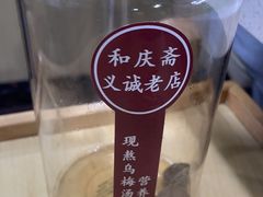 -和庆斋羊蝎子火锅·碳缸烧烤(顺义旗舰店)