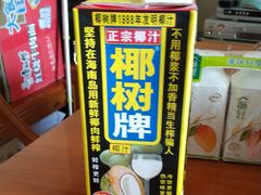 -世纪联华超市(浦电路店)