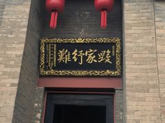 -康百万庄园