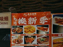 -老五烧烤(石牌岭店)