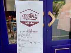 -milkplus·泰式奶茶(较场东路店)