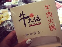 纸巾-仄园围炉坊·牛肉火锅·汕头卤水火锅(蛇口店)