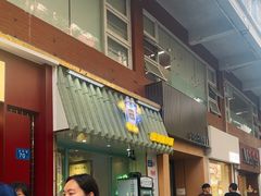 -糖潮糖水铺(省府店)