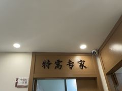 -上海仁爱医院