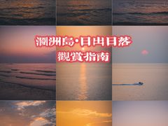 -石螺口海滩