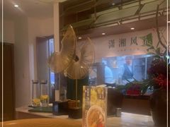 -望湘园·小雅(德基店)