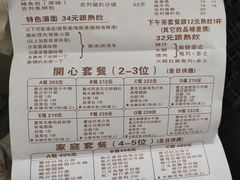 账单-番茄屋葡式美食(总店)