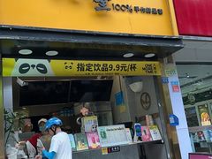 -丸摩堂鲜果茶(玉林店)