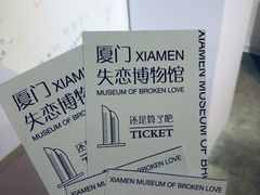 -厦门失恋博物馆(中华城店)