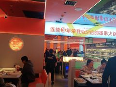 -串一火锅(赛格国际购物中心店)