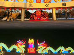 -万泉公园
