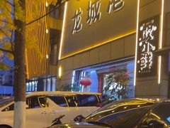 -欧记·龙城港(欣都龙城店)