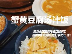 -觅山云南菜(泊富ICITY店)