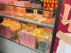-矮子馅饼(大成路店)