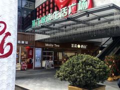 -浦江城市生活广场(江月路店)