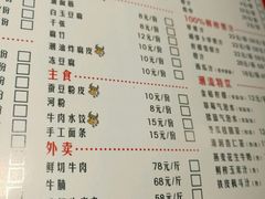 -牛很鲜潮汕牛肉火锅(朝晖路店)