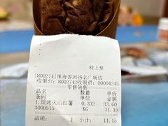 现烤火山红薯-粒上皇(扬名广场店)