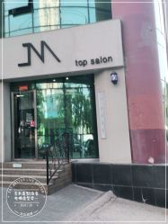 -吉米护肤造型